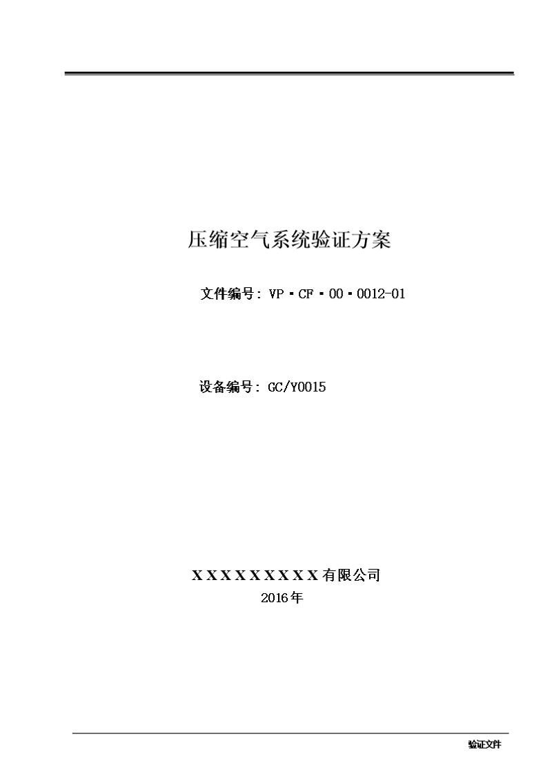 物联网方案定制，企业如何选择？